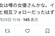 【速報】久保建英さん、遂に彼女ができた模様ｗｗｗｗｗｗｗｗｗｗｗｗ