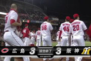 【広島】中村奨成の転倒もあったけど…2夜連続サヨナラならずも黒星は阻止　ドローで虎相手に11戦無敗継続