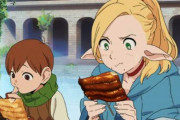 【動画】人気漫画「ダンジョン飯」のアニメ映像が公開される