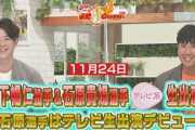 カープ森下＆石原貴がテレビ派生出演！正捕手を目指す同期に「坂倉に勝ってくれ」