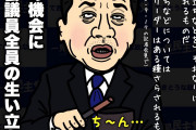 先ずは自らの出自をハッキリさせたら如何かな？　～　【立民】福山（陳）幹事長「生い立ちなど、トップリーダーはある種さらされるものだ」と発言w