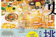 【朗報】コンビニ店員「毎日来るお客さんが3日連続で来ない…妙だな」→