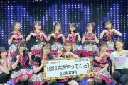 【NMB48】原チームM『恋は突然やってくる』公演のセットリストなど