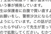 【悲報】JK「制服盗まれた」教師「口外アカン！警察はアカンで！」どうして…?