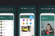 【悲報】LINE、誰もやめてない