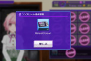 【グルミク】ガチャは本当にどうするんだろうな…