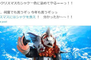 「クリスマスにはシャケを食え」農水省がXで呼びかけ、トレンド入り　きっかけは特撮