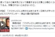 【ホリエモン】堀江貴文氏「俺本気になって暴露するなら文春とか霞むくらいの情報持ってるよ」と告白し反響　元フジ長谷川豊氏と対談