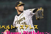 本日3月1日はロベルト・スアレス選手30歳の誕生日です。おめでとうございます。