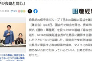 【軍艦島捏造番組】NHK、元島民に謝罪意向も「録音・録画やマスコミ取材は一切禁止な」