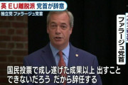 【悲報】イギリス人「EUに戻りたいよお…なんで離脱しちゃったのお？」
