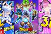 【ホロライブ】「ドラゴンボール Sparking! ZERO」本日発売！ぺこら・んなたんで本日20時に3Dコラボ配信