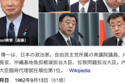 岸田首相、松野官房長官を更迭へ…　パーティー裏金疑惑で