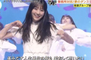 【MVP】一ノ瀬みーきゅんが坂道ダンス選抜で圧勝する