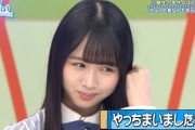 【日向坂46】上村ひなの、普段から変人だったｗｗｗｗｗｗｗｗｗｗｗｗ