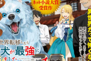 【悲報】なろうやラノベの作家「あっ！主人公が飼ってるペットの性別はメスにしなきゃっ！」←流石に変じゃね？