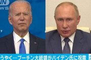 【朗報】 プーチン大統領、バイデンを「体に気を付けてほしい。健康を願う」と気遣う