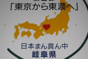 東京はもう滅んだとして次に首都にすべき都市ってどこ？