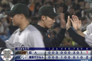 【ヤクルト対巨人4回戦】巨人が７－２でヤクルトに快勝！赤星５回無四球１失点で２勝目！３回に赤星の内野安打から３得点！ドラ３荒巻プロ初安打！ヤクルト今季最長の４連敗