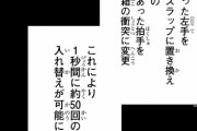 【画像】呪術廻戦の『縛り』とかいう設定、遂に限界突破してしまう