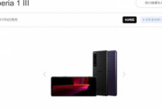 ソフトバンク､ソニーの最強スマホ｢Xperia 1 III｣を7月9日に発売　価格は18万8640円