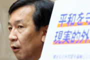 【令和の腹案】枝野 「立憲民主党は辺野古移設中止を公約にします！具体的にどうやるかは秘密です！！」