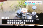 【迷惑行為】撮り鉄、キレイな写真が撮りたくて勝手に田んぼに水を張る