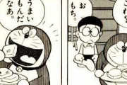 ドラえもん雑学ゆってけｗｗｗｗｗｗｗｗｗｗ