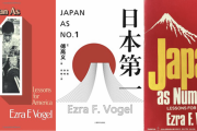 海外「日本のソフトパワーは既に最強だ」 米国の次の覇権国家は日本ではないかと議論に