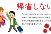 【秋田】超神ネイガーさんが緊急事態宣言をうけて至極まっとうなお知らせをするｗｗｗｗｗｗｗｗ