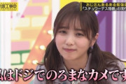 【乃木坂46】与田祐希さん、エピソードトークですら滑らない有能っぷり