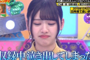 【日向坂46】業界人の大好物、富田鈴花の号泣シーンｗｗｗｗｗｗｗｗｗｗ