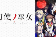 アニメ『刀使ノ巫女』の展示会や上映会の実施が決定！