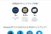Amazon｢2022年のプライムデーは過去最大！｣