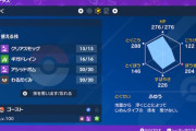 【ポケモンSV】最強ドダイトス対策「ゴースト」