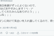 あてぃし、1週間休みます マジで休めるうちに休んでくれ・・・・