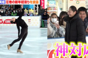 【動画】 安藤美姫、圧巻の新年初滑りを披露 終了後には訪れたファンに神対応も　