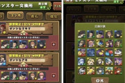 【パズドラ】※朗報※シドマキマとシドアキはフェス限6体で交換できるやん！！！！