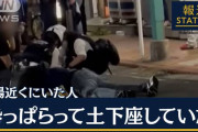 【動画】横浜で日本人がタイ人に刺殺された事件、原因を作った日本人側がゴミすぎてタイ人を擁護する意見が続出