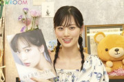 【乃木坂46】“第1弾は◯◯◯◯…” 山下美月『2nd写真集』「メンバーに読んでもらった動画」近日公開へ！！！
