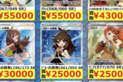 【悲報】ポケカさん、露骨に美少女カードが高価取引される