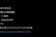 漫画「脳外科医 竹田くん」モデル医師が係争中の裁判一覧