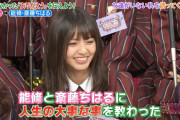 うおおお！！齋藤飛鳥×斎藤ちはるのWさいとうさんｷﾀ━(ﾟ∀ﾟ)━!これは尊い…【乃木坂46】