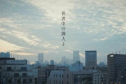 【乃木坂46】本日19時『世界中の隣人よ』MV公開記念SPがSRで配信決定！！！！！