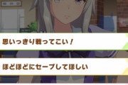【ウマ娘】オグリの「食って食って……全てを食い尽くせ！」って成功することあるの？