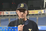 オリックス宮城「周りと自分を比べない。だって先輩が山岡さんに由伸さんですから、比べるのも…」