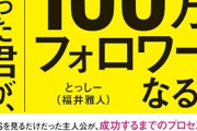 【討論】ガチで小学生までは「SNS禁止」にした方がええと思うんやが…