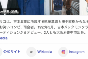 【悲報】ココリコさん、特に不祥事がない…ｗ