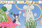 【朗報】引退した人気声優さん、突然現役復帰を発表wwwwww