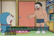 【画像】のび太、ドラえもんの道具での修行を終え肉体精神共に神の領域へ